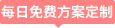 預算報價(jià)