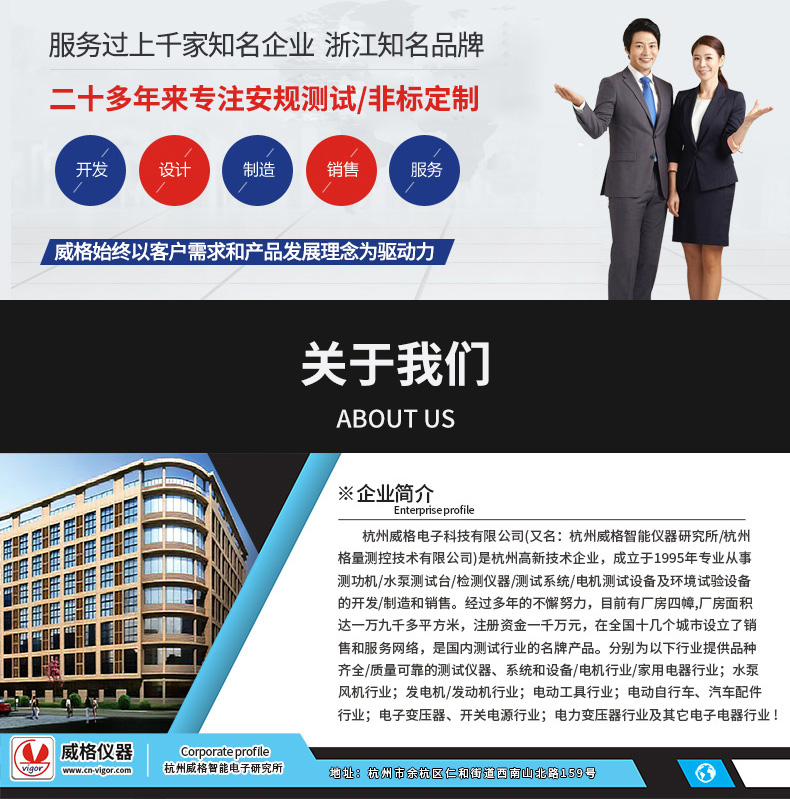 威格多通道耐壓絕緣測試儀(VG7162)通道多，體積小，操作簡(jiǎn)單插圖8