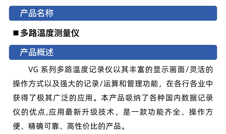 威格多路溫度測量?jì)x 溫升測試儀(VG1016W)廠(chǎng)家直銷(xiāo)，品質(zhì)保障插圖1