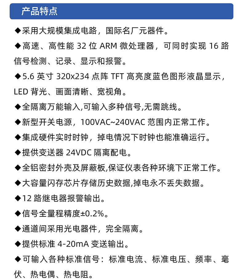 威格無(wú)紙記錄儀（VG5300）無(wú)紙萬(wàn)能輸入，廠(chǎng)家直銷(xiāo)，品質(zhì)保障插圖2