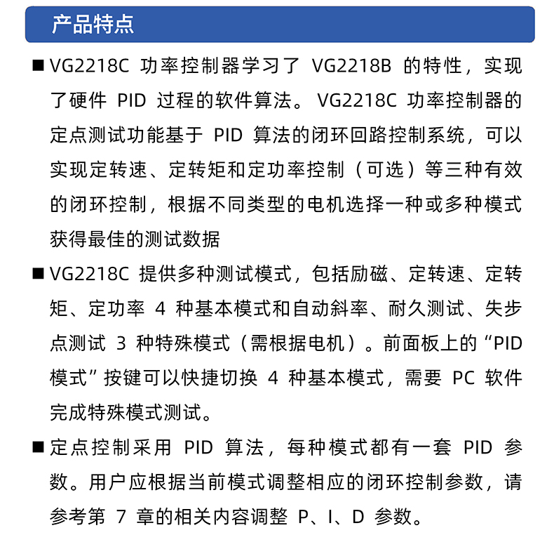 威格VG2218C高精度測功機控制器綜合測量?jì)x測功機控制器檢測儀插圖2