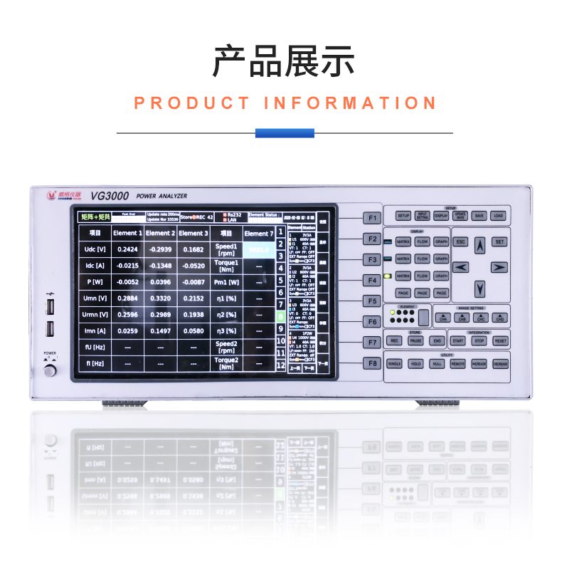 威格新品-多通道，多功能、高精度功率分析儀VG3000系列 廠(chǎng)家直銷(xiāo) 質(zhì)量保障插圖21