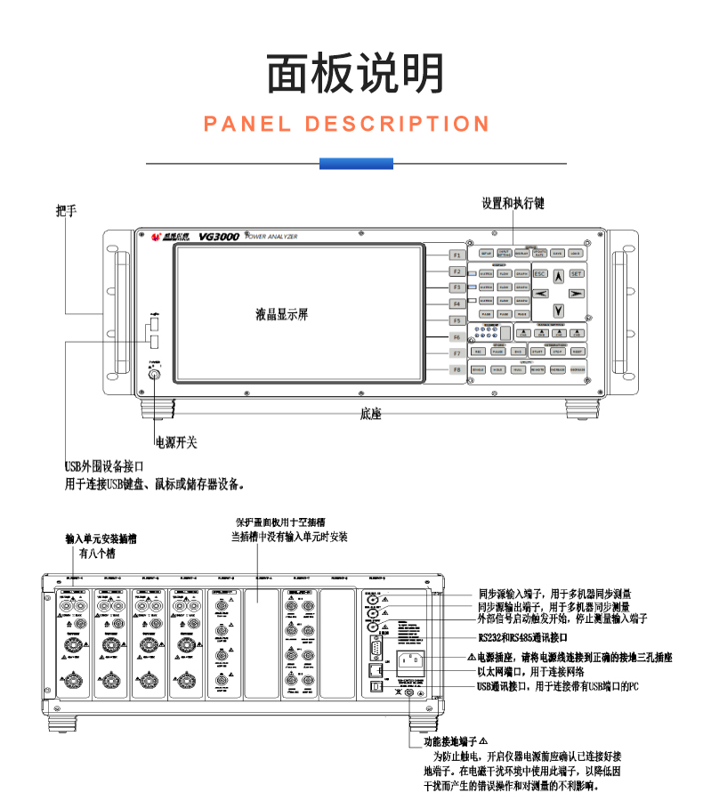 威格新品-多通道，多功能、高精度功率分析儀VG3000系列 廠(chǎng)家直銷(xiāo) 質(zhì)量保障插圖29