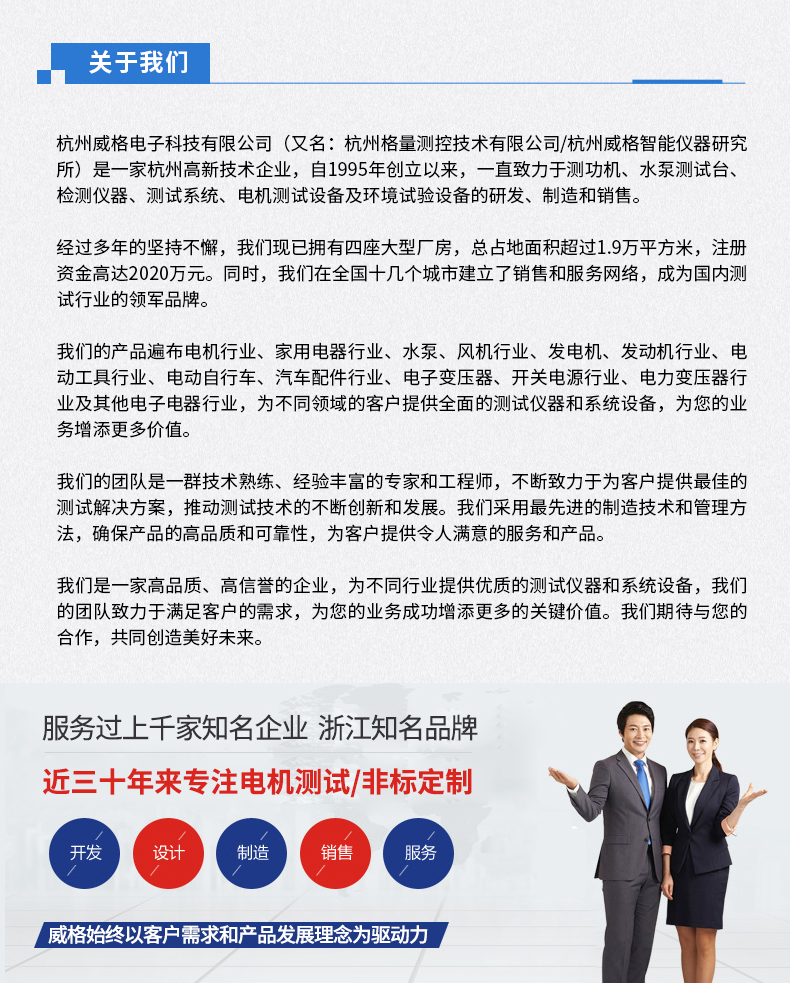威格新品-VG5500系列水泵特性測控儀 廠(chǎng)家直銷(xiāo) 質(zhì)量保障插圖19