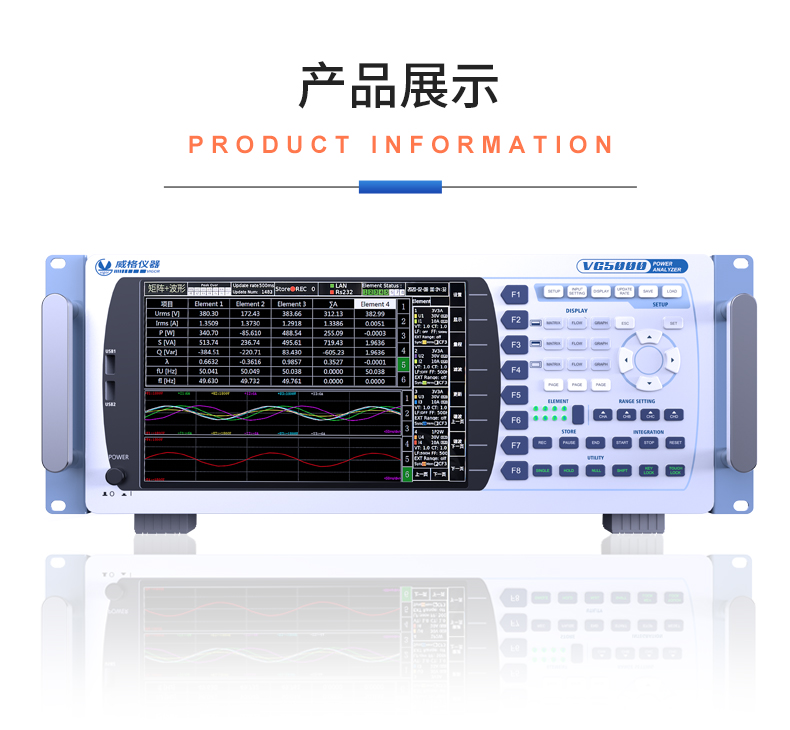 威格新品-VG5500系列水泵特性測控儀 廠(chǎng)家直銷(xiāo) 質(zhì)量保障插圖21