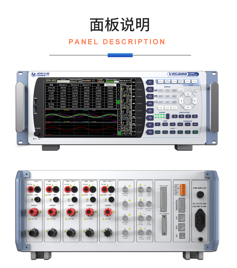 威格新品-VG5500系列水泵特性測控儀 廠(chǎng)家直銷(xiāo) 質(zhì)量保障插圖27