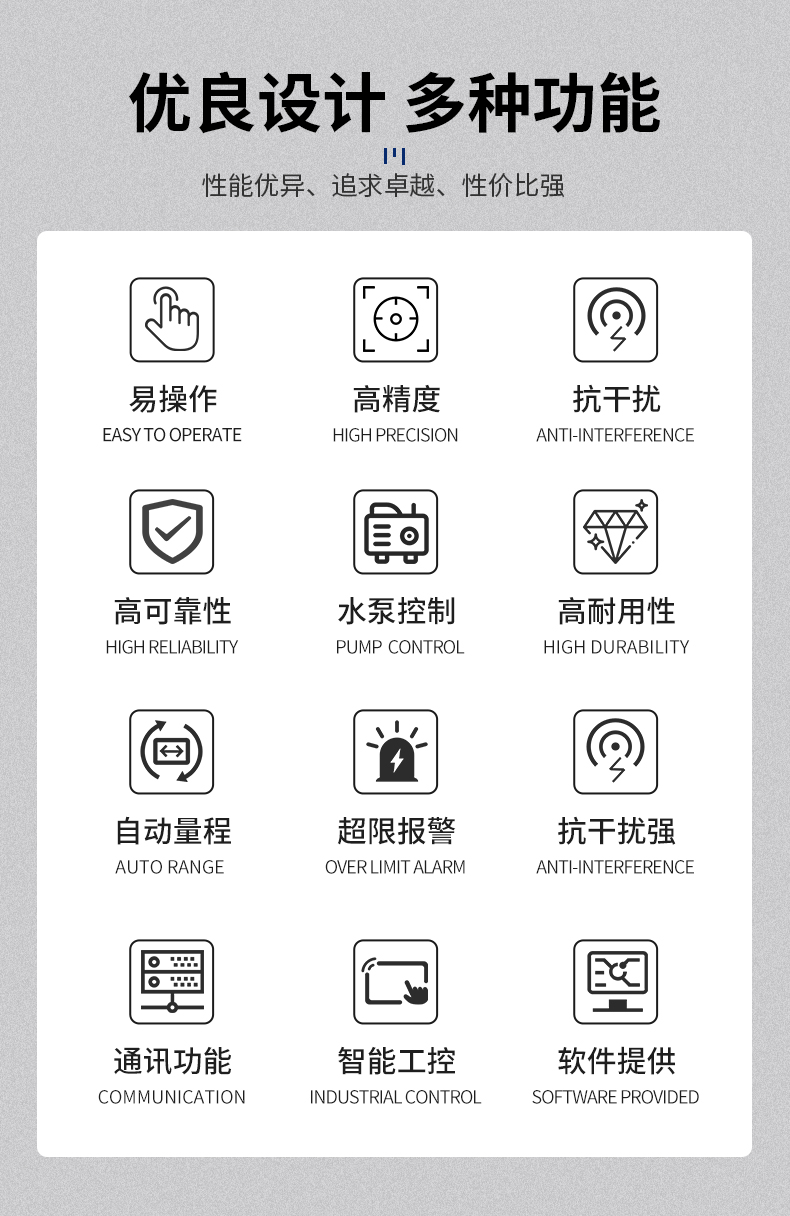 威格新品-VG5500系列水泵特性測控儀 廠(chǎng)家直銷(xiāo) 質(zhì)量保障插圖6
