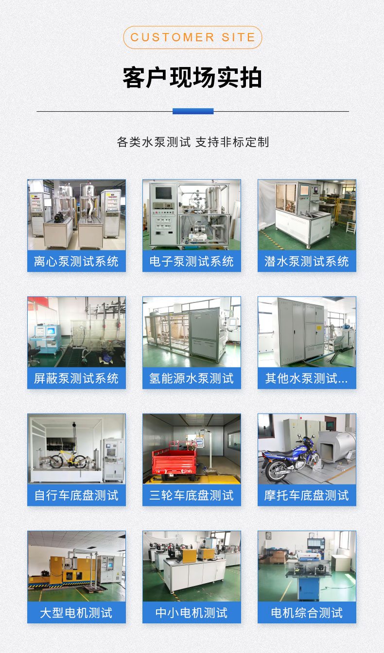 汽車(chē)冷卻電子水泵綜合性能測試系統 耐久可靠性及氣密性測試試驗臺插圖11
