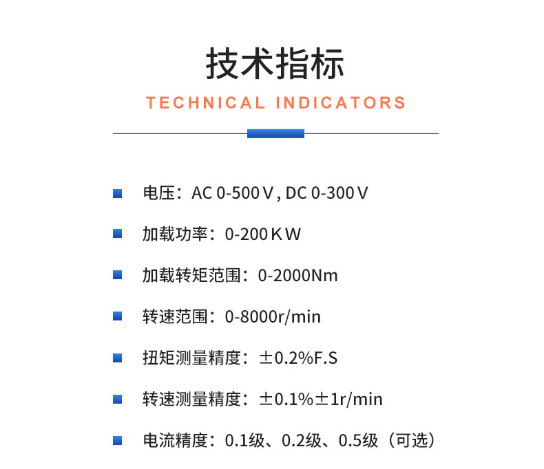 威格永磁同步電機測功機綜合性能出廠(chǎng)測試系統 型式試驗臺臺架插圖20