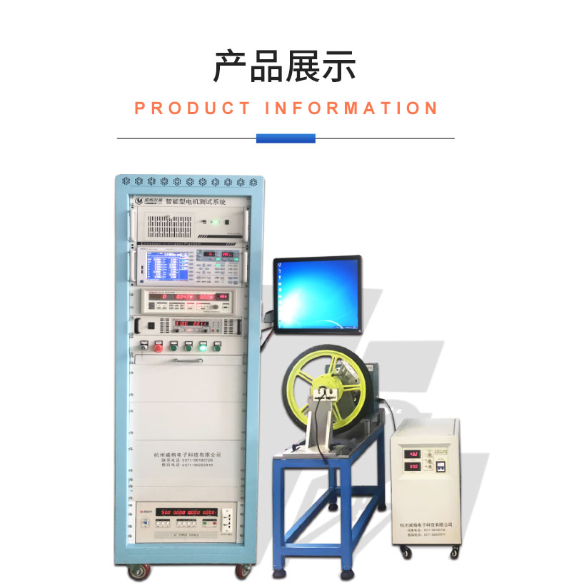 威格電動(dòng)車(chē)輪轂電機綜合性能測試系統 出廠(chǎng)性能耐久可靠性測試臺插圖18