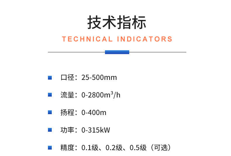 威格污水泵出廠(chǎng)測試系統 綜合性能試驗設備 水泵測試臺架插圖20