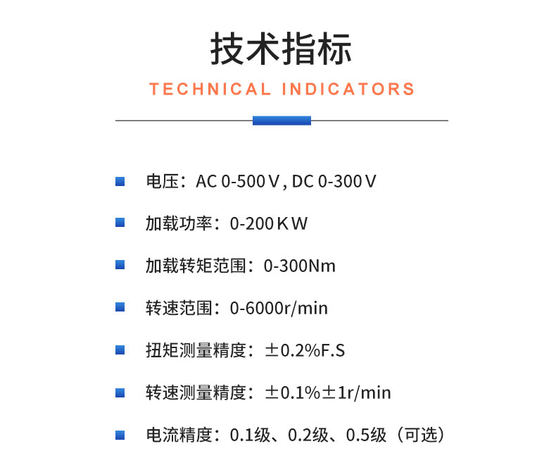 新能源電動(dòng)汽車(chē)雨刮器電機及總成試驗臺 綜合性能測試系統插圖20