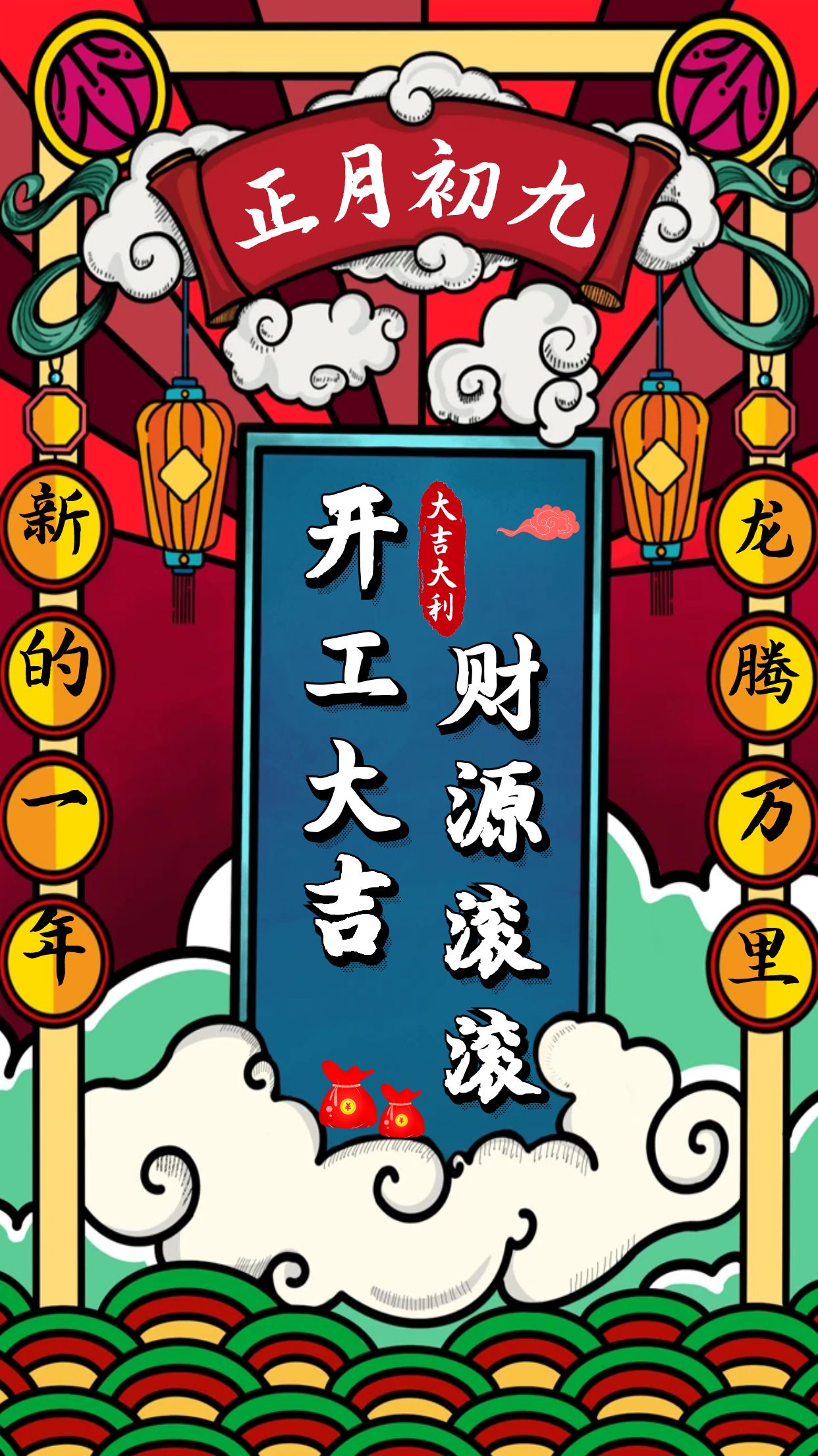威格公司開(kāi)工大吉，龍年行大運！插圖