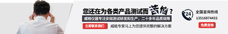 威格氫能源汽車(chē)電子冷卻泵綜合性能測試系統 耐久可靠性及氣密性試驗臺插圖5