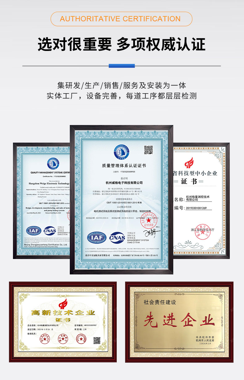 威格永磁同步電機測功機綜合性能出廠(chǎng)測試系統 型式試驗臺臺架插圖7