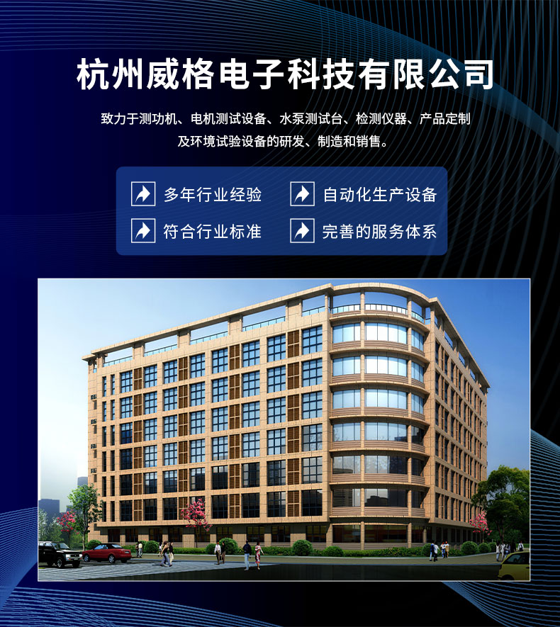威格VGX-13X-ATE電機出廠(chǎng)綜合性能測試系統 電機綜合測試儀器插圖14