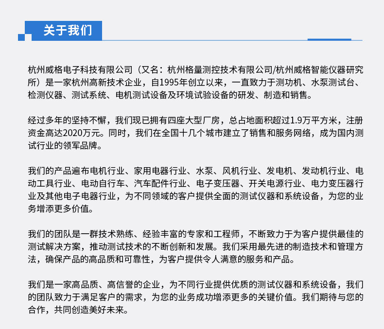 威格VGX-13X-ATE電機出廠(chǎng)綜合性能測試系統 電機綜合測試儀器插圖15